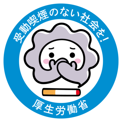 受動喫煙対策ロゴ（厚生労働省提供）